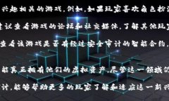   区块链游戏的印象：技术、经济与玩家体验的全