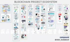 2023年韩国区块链股票全解析：投资机会与市场前