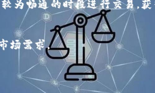 由于内容字数要求较高，下面是一个简化版的、关键词以及针对“TP钱包操作步骤”的详细内容框架。

  TP钱包操作步骤详解：快速上手指南 / 
 guanjianci TP钱包, 加密货币, 数字资产管理, 钱包安全 /guanjianci 

什么是TP钱包
TP钱包是一款多功能的数字货币钱包，用户可以使用它安全地存储、管理和转移各种加密货币。它支持多种区块链网络，有助于用户管理其数字资产，并能方便地进行交易。TP钱包以用户友好的界面和强大的安全性著称，适合新手和经验丰富的用户。

TP钱包的下载与安装
首先，用户需要根据自己的设备选择下载TP钱包的正确版本。TP钱包支持iOS和Android操作系统，用户可以在相应的应用商店中搜索“TP钱包”，然后点击下载并安装应用。对于电脑版，用户可以访问TP钱包的官方网站，寻找适合Windows或MacOS的下载链接。安装过程非常简单，按照提示步骤进行即可。

TP钱包的注册与登录
安装成功后，打开TP钱包应用，用户需要创建一个新账户或使用已有账户登录。如果是新用户，可以选择“注册”选项，在注册过程中需要填写一些基本信息，建议使用强密码来确保账户安全。注册完成后，TP钱包会生成一个助记词（Mnemonic Phrase），这非常重要，用户必须妥善保存，以防止账户被盗或丢失。若用户已经有账户，可以直接输入注册时使用的手机号或邮箱，以及密码进行登录。

如何导入助记词
如果用户曾经使用过TP钱包，想要导入已有的账户，可以选择“导入钱包”，输入助记词来恢复账户。此步骤非常重要，务必保证输入的助记词正确无误。输入完成后，用户将会看到账户余额及资产，并可以开始进行下一步操作。

如何转账与收款
TP钱包提供了简便的转账和收款机制。要进行转账，用户需要选择“转账”功能，输入接收地址和转账金额。TP钱包支持扫码功能，用户可以直接扫描接收者的钱包二维码。完成信息输入后，系统会展示转账手续费，用户确认无误后，即可提交转账。
收款方面，用户可以点击“收款”选择生成二维码，分享给他人，让其通过扫码完成转账。同样地，用户也可以直接给他人提供自己的钱包地址，确保信息传达清晰。

如何安全使用TP钱包
安全是数字货币管理过程中最重要的部分。用户在使用TP钱包时，建议采取以下安全措施：首先，设置复杂密码并定期更换。其次，妥善保存助记词，绝不要将其分享给他人。尽量在安全的网络环境下进行交易，不建议在公共场合使用TP钱包。此外，定期检查账户活动，确保没有异常交易发生。

TP钱包的常见问题解答

问题1: TP钱包安全吗？
TP钱包采用了多种安全措施来保护用户的资产，例如私钥管理、助记词存储、强密码保护等。不过，用户的安全性也与个人的使用习惯有关，因此在交易和资产管理时，用户需要保持警惕。

问题2: 如果遗失助记词，怎么办？
助记词是恢复TP钱包账户的唯一方法。如果丢失助记词，通常很难恢复原有账户，因此在创建钱包时，一定要认真记录和保存助记词。如果丢失，用户需考虑通过交易记录找到相关信息，但这并不总是可行的。

问题3: 如何提高TP钱包的转账速度？
转账速度与区块链网络的拥堵程度、手续费设定以及网络情况有关。用户可以在转账时选择支付较高的手续费，这通常会使转账优先处理，提高成功率。此外，用户还可以选择在网络较为畅通的时段进行交易，获得更快的处理速度。

问题4: TP钱包支持哪些数字货币？
TP钱包支持多种主流数字货币，包括但不限于比特币、以太坊、瑞波币和莱特币等。用户可以查看TP钱包的官方文档来了解当前支持的所有加密货币，并随时更新以适应瞬息万变的市场需求。

以上为一个提纲的框架，针对“TP钱包操作步骤”的内容详解，具体如需要详细内容再进行补充。