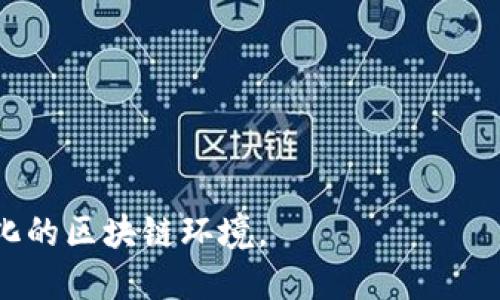   电脑TP钱包怎么添加BSC链的详细步骤与技巧 / 
 guanjianci TP钱包, BSC链, 加链方法, 区块链钱包 /guanjianci 

TP钱包是一款支持多种区块链资产管理的钱包应用，它不仅支持以太坊（ETH）及其ERC20代币，还支持Binance Smart Chain（BSC）等多条主流链。对于许多用户来说，如何在电脑TP钱包中添加BSC链可能是一个新手阶段的常见问题。本篇文章将为您介绍在TP钱包中添加BSC链的详细步骤，并探讨与之相关的主题，帮助您更好地理解这一过程。

BSC链概述
Binance Smart Chain（BSC）是由全球知名的交易所Binance推出的一个高性能区块链网络，其主要特点是能够实现快速且低成本的交易。BSC兼容以太坊的API和工具，这意味着与以太坊上的应用程序、智能合约具有良好的互操作性。随着DeFi项目和NFT市场的兴起，BSC迅速成为许多投资者和开发人员的热选，因此在TP钱包中添加BSC链可以让用户享受其带来的便利。

在TP钱包中添加BSC链的步骤
首先，在您的电脑上下载并安装TP钱包。之后，您需要按照以下步骤将BSC链添加到您的TP钱包中：

ol
li
打开TP钱包，进入主界面。在主界面上，您会发现“钱包”选项，点击进入。
/li
li
在钱包界面中，您会看到一个“添加资产”或“管理链”的选项，点击该选项。
/li
li
在添加链或资产的页面里，您会看到不同的区块链网络，选择“Binance Smart Chain”。
/li
li
接下来，您需要输入一些链的信息，如链的名称（Binance Smart Chain）、链的标识符（BSC的链ID为56）、RPC URL（公共节点地址，例如：https://bsc-dataseed.binance.org/），以及链的符号（BSC资产通常以BNB表示）。
/li
li
填写完所有信息后，确认并保存，TP钱包就会成功添加BSC链。
/li
li
返回主界面，您应能在钱包中看到BSC链的相关信息。您可以选择相应的网络开始转入或转出BSC资产了。
/li
/ol

通过以上几步，您就可以顺利将BSC链添加到您的TP钱包中。

使用TP钱包进行BSC链上的交易
添加BSC链后，您可以使用TP钱包进行各种交易，包括发送和接收BNB及BSC上的其他代币。值得注意的是，在进行任何交易之前，您需要确保您的钱包中充足的BNB，因为在BSC网络上进行交易是需要支付交易手续费的，而手续费是以BNB形式支付的。

要发送BSC资产，只需点击“发送”功能，输入您希望转账的地址和金额，确认交易即可。收款也相对简单，只需提供您的钱包地址给对方即可。而在进行交易前，确认地址的正确性是非常重要的，因为区块链交易一旦发生，就无法撤回。

BSC链上流行的 DApp 和 DeFi 项目
BSC链上有许多创新的去中心化应用（DApp）和DeFi项目，为用户提供了丰富的金融服务。以下是几个在BSC链上比较流行的DApp：

ul
listrongPancakeSwap：/strong类似于Uniswap，是一个基于BSC的去中心化交易所，支持用户进行加密资产的交换及流动性挖矿。/li
listrongBakerySwap：/strong一个集成交易所和NFT平台的项目，用户可以在这里交易数字资产，同时也可以创建和交易NFT。/li
listrongVenus：/strong一个去中心化借贷协议，用户可以在这个平台上借贷各种代币。/li
listrongAutofarm：/strong一个流动性聚合器，支持各种DeFi产品的聚合，为用户提供提供更高的收益率。/li
/ul

使用TP钱包，您可以轻松访问这些DApp，充分利用BSC网络提供的机会。在进行DeFi操作时，请注意风险，确保您充分了解每个项目的机制和特点。

安全性注意事项
在使用TP钱包和BSC链的过程中，安全性是一个不可忽视的话题。以下是几个保持钱包安全的建议：

ul
listrong保护助记词：/strong助记词是您恢复钱包的唯一凭证，必须保存在安全的位置，绝不能透露给他人。/li
listrong定期更新软件：/strong保持钱包软件更新，下载来自官方渠道的最新版本，以确保您拥有最新的安全补丁。/li
listrong启用二次验证：/strong如果您使用的是TP钱包的原生应用，建议启用双重身份验证，以进一步保护您的账户。/li
listrong小心钓鱼网站：/strong避免通过不明链接或邮箱打开TP钱包，确保您访问的是官方网站，以免泄露信息。/li
/ul

hr /

相关问题解答

1. TP钱包支持哪些区块链？
TP钱包支持多种区块链网络，包括但不限于以下几种：

ul
listrong以太坊（ETH）：/strong支持ERC20及ERC721标准的代币。/li
listrongBinance Smart Chain（BSC）：/strong支持BEP20代币，为用户提供DeFi体验。/li
listrongPolygon（MATIC）：/strong支持快速且低手续费的交易。/li
listrongTron（TRX）：/strong支持TRC20代币，适用于大量数字内容和游戏的生态系统。/li
listrong其它主流链：/strong TP钱包还支持多条主流链的资产管理，极大地方便用户进行跨链操作。/li
/ul

用户可以通过在钱包中切换不同的链来管理不同的数字资产，为投资者提供了极大的灵活性。每个区块链网络都有自己的交易机制、资产类型和生态系统，用户可以根据需要选择相应的链进行资产管理或投资。

2. 在BSC链上进行DeFi操作的风险有哪些？
在BSC链进行DeFi操作虽然机会众多，但也伴随着一定的风险，用户需要保持警惕。《与DeFi相关的风险》如下：

ul
listrong智能合约风险：/strongDeFi项目通常依赖于智能合约来执行交易，若合约存在漏洞，可能导致用户资金损失。/li
listrong流动性风险：/strong某些DeFi项目的流动性不足，可能在交易时面临较大的滑点或无法成交的情况。/li
listrong市场波动风险：/strongDeFi项目的资产普遍波动较大，用户在投资时需谨慎，并合理配置资产。/li
listrong监管风险：/strong由于DeFi项目处于相对“灰色地带”，政策变化可能影响项目的运营及其用户。/li
/ul

为降低这些风险，用户应在参与DeFi操作前，详细研究项目背景、团队、用户评价等信息，确保了解全貌。

3. TP钱包的费用结构是怎样的？
TP钱包的费用结构主要包括网络手续费与交易费用：

ul
listrong网络手续费：/strong在进行跨链交易时，用户需支付一定的网络手续费，该费用通常是由矿工费构成。不同的区块链网络手续费水平不一，比如BSC的手续费相对较低，而ETH可能更高。/li
listrong交易费用：/strong某些第三方服务或DApp可能收取额外的交易费用，具体费用会在交易确认前显示，用户可在确认前查看。/li
/ul

在使用TP钱包时，用户应了解相关费用，并在操作前做好相应的准备，确保交易的顺利进行。

4. 如何找回丢失的TP钱包资产？
若用户不慎丢失TP钱包资产，寻求找回的途径如下：

ul
listrong恢复助记词：/strong若用户保存好助记词，可以利用助记词在新的设备上重新导入钱包，从而找回资产。/li
listrong联系客服：/strong若用户无法找回资产，可以考虑联系TP钱包的客服团队寻求帮助，但需注意对方是否为官方渠道。/li
listrong区块链浏览器：/strong若用户知道资产的地址，可以通过区块链浏览器查询该地址上的资金情况，有助于确认资产是否仍存在。/li
/ul

总之，用户在使用TP钱包及管理资产时，需保持高度的警惕性与安全意识。若可以，提前备份钱包信息，确保在遇到问题时能够最小化损失。

综上所述，TP钱包不仅为用户实现了多链资产的管理，更为投资者打开了BSC等新兴市场的门。在此过程中，请务必牢记安全、审慎投资，并不断更新相关知识，以适应快速变化的区块链环境。