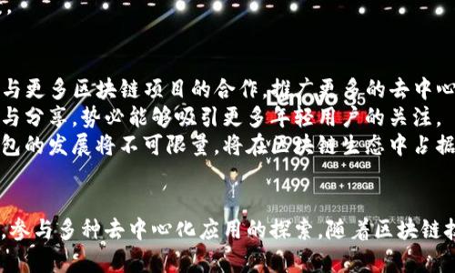   TP钱包的多重功能与应用场景分析 / 
 guanjianci TP钱包, 区块链, 数字资产, 去中心化 /guanjianci 

引言
随着区块链技术的飞速发展，数字资产的管理与交易愈加复杂。TP钱包，作为一种去中心化的数字资产钱包，正逐渐受到越来越多用户的青睐。TP钱包不仅支持多种数字货币的存储与交易，还拥有智能合约、去中心化应用（dApps）的使用等多项功能，为用户提供安全、便捷的资产管理体验。接下来，我们将详细探讨TP钱包的具体用法及其在区块链生态系统中的重要性。

TP钱包的基本功能
TP钱包的核心功能主要包括数字资产的存储、交易以及参与区块链生态的多种应用。用户可以通过TP钱包轻松管理自己的数字货币资产，为每一个用户提供便捷的操作界面和强大的功能支持。

h41. 数字资产存储/h4
TP钱包支持多种主流数字货币，如比特币、以太坊、波场等。用户可以在TP钱包中轻松创建钱包地址，并进行资产的存储。TP钱包通过加密技术确保用户资产的安全性，在数据泄露、黑客攻击等风险面前保障用户的合法权益。

h42. 简便的交易功能/h4
用户可以通过TP钱包实现数字资产之间的便捷交易。TP钱包支持一键快速转账，用户只需输入对方钱包地址与转账金额，即可完成交易。与此同时，TP钱包还提供交易记录功能，帮助用户随时查看资产变动情况。

h43. 支持智能合约/h4
TP钱包还支持智能合约的创建与执行。智能合约是一种自动执行的合约，用户可以通过编写合约代码设定合约的具体条款。在TP钱包中，用户能够管理自己的智能合约资产，并参与各类基于智能合约的项目。

h44. 参与去中心化应用（dApps）/h4
TP钱包为用户提供了连接去中心化应用的接口，使用户不光是一个数字资产的拥有者，还能参与到去中心化的金融服务（DeFi）、非同质化代币（NFT）及其他区块链创新项目中。用户只需在TP钱包中找到相关的dApps，按步骤进行操作，无需繁琐的技术背景。

TP钱包的实际应用场景
TP钱包的功能使其在多种场景中都能发挥巨大作用，以下是一些典型应用场景的介绍。

h41. 进行数字资产投资/h4
越来越多的人开始将数字资产视为投资的一种方式，TP钱包让投资者能轻松管理自己的数字资产。在TP钱包中，用户可以随时交易各种数字货币，把握市场的投资机会，通过简单直观的交易界面，高效执行资产换代的操作。

h42. 使用dApps进行理财/h4
TP钱包为用户接入了众多去中心化金融产品，用户可以借助这些dApps进行理财。例如，用户可以通过TP钱包找到流动性挖矿、借贷等dApps，投资者不仅可以享受更高的利息回报，还能保持对自己资金的完全掌控。

h43. 参与NFT市场/h4
随着非同质化代币（NFT）市场的兴起，许多用户通过TP钱包进行NFT的购买和交易。TP钱包不仅支持NFT的存储，还可以通过与市场对接，便于用户在多种平台上轻松参与NFT的交易，收藏自己心仪的数字艺术品。

h44. 安全地存储数字资产/h4
TP钱包通过多重加密和私钥管理功能确保用户的数字资产安全。此外，用户还可以创建备份恢复助记词，确保钱包在丢失或损坏时能快速恢复，进一步保障了用户的资产安全。

常见问题解答

h4问题一：TP钱包是如何保护用户资产安全的？/h4
TP钱包在保障用户资产安全方面采取了多项措施。首先，TP钱包使用了强大的加密技术，通过公钥和私钥体系确保私钥不被泄漏。用户的私钥保存在本地设备中，而不存储在服务器上，这样即使黑客能够入侵服务器，也无法获取用户的私钥。此外，TP钱包还支持生物识别和密码保护，为用户提供了多重身份验证保障。
其次，用户可以生成助记词，在创建TP钱包时系统将生成一串助记词，用户需要将其妥善保存。在用户需要恢复钱包时，只需输入这串助记词即可重新构建钱包。即使手机丢失或更换设备，也能够保障用户的资产不受影响。
最后，TP钱包还会定期进行安全审计，确保其系统和代码的安全性，不断更新和修复已知的安全漏洞，从而进一步保护用户资产的安全。

h4问题二：TP钱包如何进行资产的转账和交易？/h4
TP钱包的资产转账和交易过程相对简单，用户只需按照以下步骤进行操作。首先，打开TP钱包应用，选择需要转账的数字资产，点击“转账”选项。接下来，用户需要输入对方的钱包地址和转账金额。值得注意的是，用户在输入钱包地址时必须仔细核对，以避免因地址错误导致的资产损失。
一旦信息确认无误，用户需点击“确认转账”并输入支付密码以验证交易。交易完成后，用户可以在交易记录中查看该笔交易的详细信息，包括交易哈希、确认数量等。这一过程通常在几分钟内完成，具体速度取决于所选网络的拥堵情况。
TP钱包为用户提供的交易记录功能，使得用户能够实时查看资产情况，便捷地掌握个人资产变化历史。此外，TP钱包也提供手续费透明化信息，确保用户在交易前清楚了解可能需要支付的手续费用。

h4问题三：如何恢复丢失的TP钱包？/h4
恢复丢失的TP钱包非常依赖于用户在初始创建钱包时所保存的助记词。如果用户的TP钱包丢失，用户只需打开TP钱包应用，选择“恢复钱包”功能，并输入先前保存的助记词。系统会自动读取助记词，并重新生成用户原有钱包及其内的所有数字资产。
重要的是，用户在创建TP钱包时，应当将助记词妥善保存，推荐在纸上记录并放置在安全的场所，而不要将其数字化保存在网上，以避免被恶意软件或黑客窃取。倘若用户不幸遗忘了助记词，TP钱包无法帮助用户恢复钱包，这意味着钱包内的资产也将无法找回。因此，务必谨慎对待助记词！
此外，如果用户在使用TP钱包的过程中遇到其他技术问题，比如账户被锁定等，可以参考平台提供的官方支持文档，或寻求TP钱包的客服人员的帮助，获取专业性的指导与解决方案。

h4问题四：TP钱包的未来发展趋势如何？/h4
随着区块链技术的不断发展，TP钱包的未来潜力巨大。从行业发展的角度看，TP钱包不仅需提升现有功能，还可以不断扩展服务范围。例如，未来TP钱包可能会进一步用户体验，加强与更多区块链项目的合作，推广更多的去中心化金融服务。
此外，随着用户规模的逐步扩大，TP钱包也需要进一步提升安全性和隐私保护，防止用户资产遭受盗窃与攻击。同时，TP钱包若能引入更多的社交功能，允许用户之间进行互动、交易与分享，势必能够吸引更多年轻用户的关注。
在传统金融领域逐渐向数字金融转型的趋势下，TP钱包需而明确自身定位，借助不断更新的技术手段，持续提升用户体验，努力建设一个安全、便捷、高效的资产管理平台。未来TP钱包的发展将不可限量，将在区块链生态中占据愈加重要的角色。

总结
综上所述，TP钱包不仅是一款数字资产管理工具，更是一座桥梁，连接着用户与日益丰富的区块链生态系统。通过TP钱包，用户能够实现安全便捷的资产管理、交易、理财等多重功能，参与多种去中心化应用的探索。随着区块链技术对社会经济生活的深远影响，TP钱包必将在其中发挥更为重要的作用。而我们每一个用户，也应当随时关注行业动态，合理规划自己的数字资产，为迎接未来的数字经济做准备。