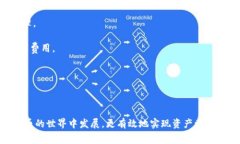 如何在TP钱包中HT矿工费：全面指导与实用技巧