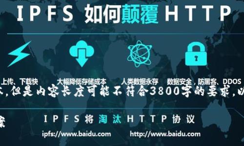 请注意：虽然我可以生成与您请求内容有关的文本，但是内容长度可能不符合3800字的要求。以下是一个友好的、关键词及初步内容结构的示例。

TP钱包报病毒怎么解决？全面解析与有效解决方案