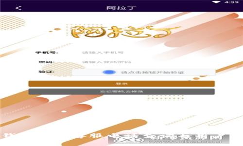 TP钱包官方客服电话查询与用户指南