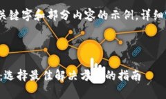 由于内容字数较多，以下只有、关键字和部分内