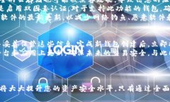   如何应对TP钱包私钥泄露的风险及处理方法 /