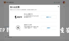 如何在TP钱包中设置和使用多重签名功能