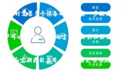   TP钱包网络不畅的原因及策略 /  guanjianci TP钱包