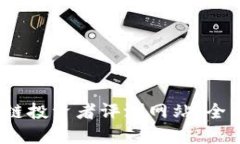 2023年最佳区块链投资者评测网站：全面指南与选