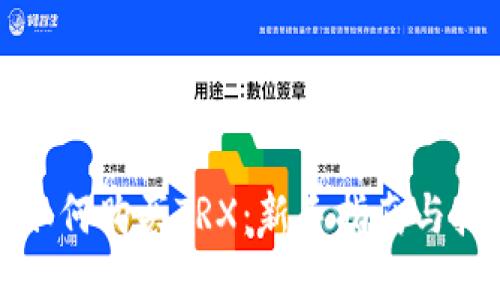 TP钱包如何购买TRX：新手指南与技巧分享