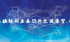 很高兴你对区块链论文题目感兴趣！以下是一个