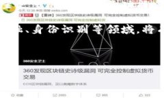   区块链手机：三星系统的应用与发展前景 /  g