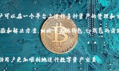 tp钱包如何解决卡U问题的详细指南tp钱包, 卡U, 数