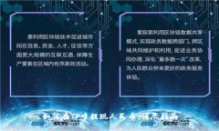 如何在TP中提现人民币：详尽指南