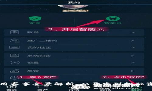 区块链技术应用赛事全景解析：从开发到投融资的多方位活动